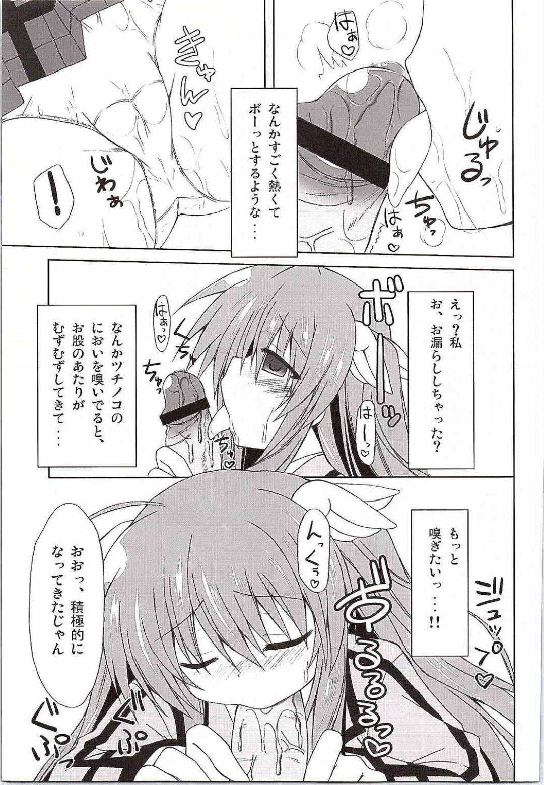 【エロ漫画】【エロ漫画】ツチノコ探しで男を紹介された美少女ちはや…聞けばツチノコとはチンコであり、無理やりフェラさせられ中出し輪姦SEXで犯される！【神楽七姫:ちはやWARNING！！】