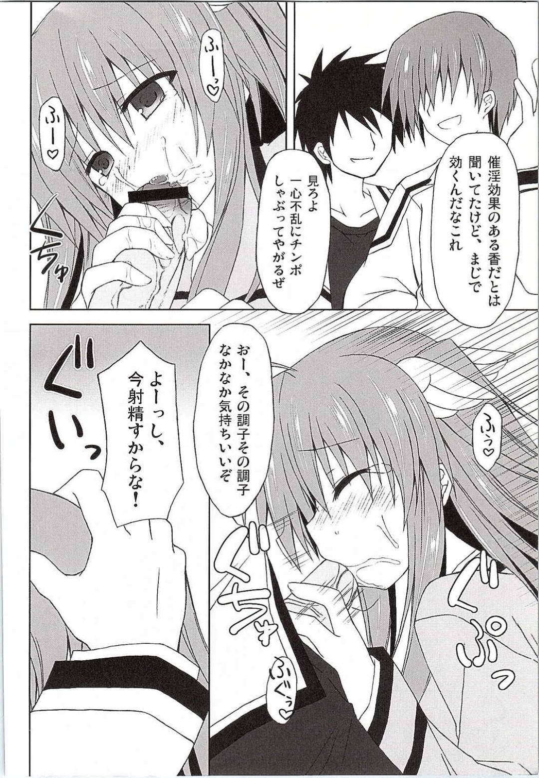 【エロ漫画】【エロ漫画】ツチノコ探しで男を紹介された美少女ちはや…聞けばツチノコとはチンコであり、無理やりフェラさせられ中出し輪姦SEXで犯される！【神楽七姫:ちはやWARNING！！】