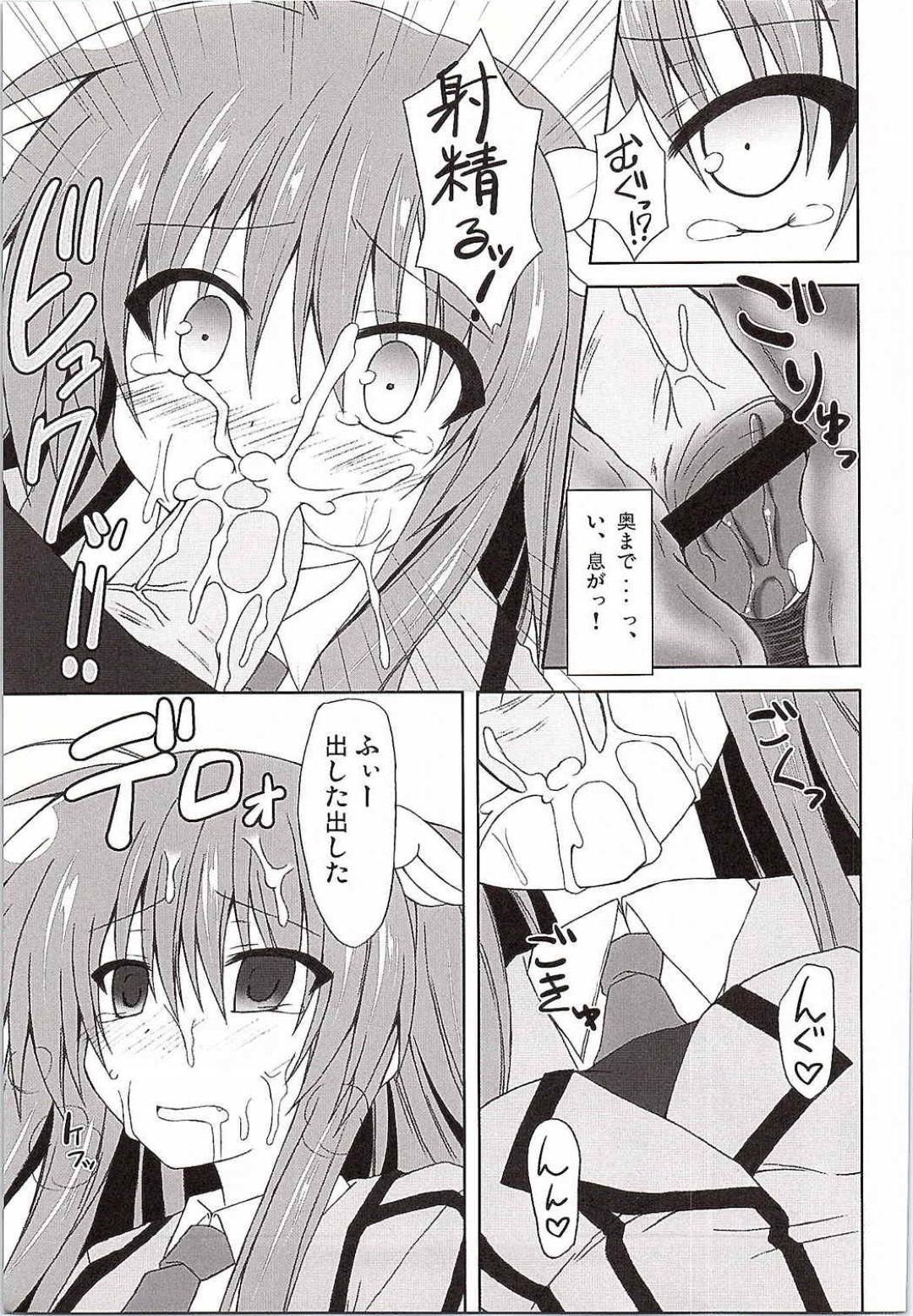 【エロ漫画】【エロ漫画】ツチノコ探しで男を紹介された美少女ちはや…聞けばツチノコとはチンコであり、無理やりフェラさせられ中出し輪姦SEXで犯される！【神楽七姫:ちはやWARNING！！】