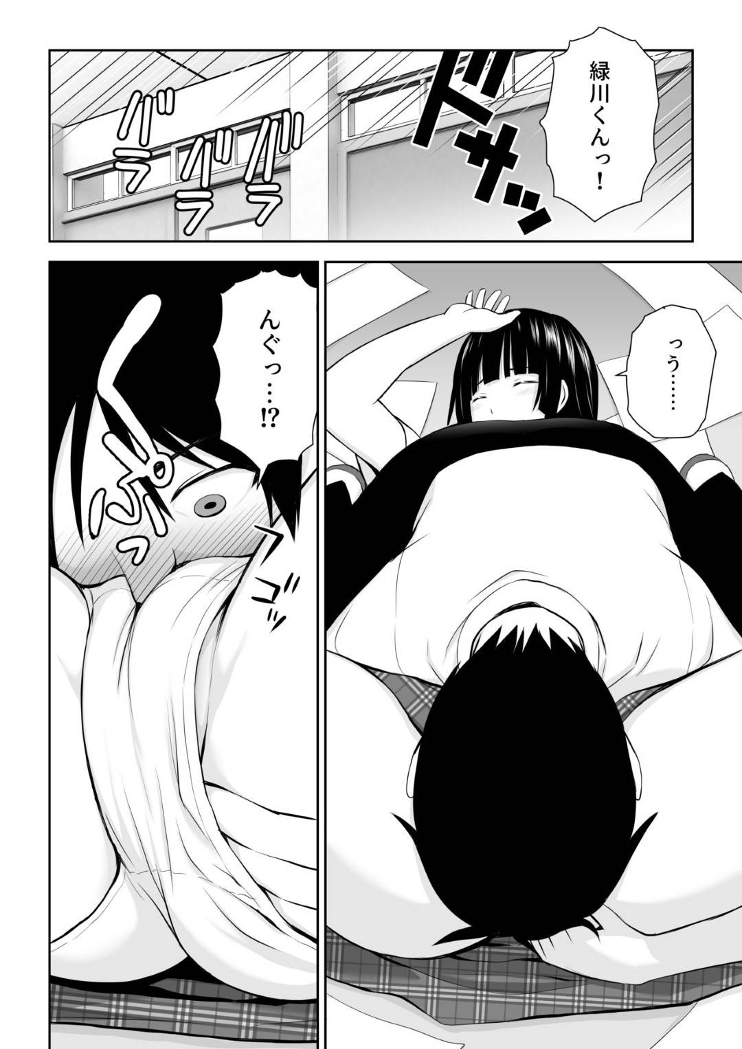 【エロ漫画】【エロ漫画】友達にお願いされたら何でも承諾してしまう美少女JK…友達の彼氏の性処理を手伝わされてレイプされる寸前に助けてくれた同じ日直の男子と両想いを確認しイチャラブ生ハメ初セックスでイキまくる【アイス発電所：涼白さんはお願いに弱い】