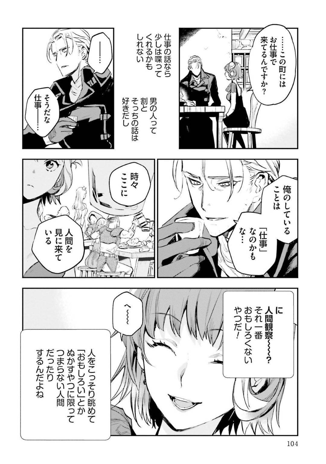 【エロ漫画】【エロ漫画】近づきがたい雰囲気で食事する男に話しかけるJK娼婦ハル…缶蹴りに興味を示したことでテーブルで会話を交わして、二人の距離は少しだけ近づく【平鳥コウ、山田J太:JKハルは異世界で娼婦になった 第12話】