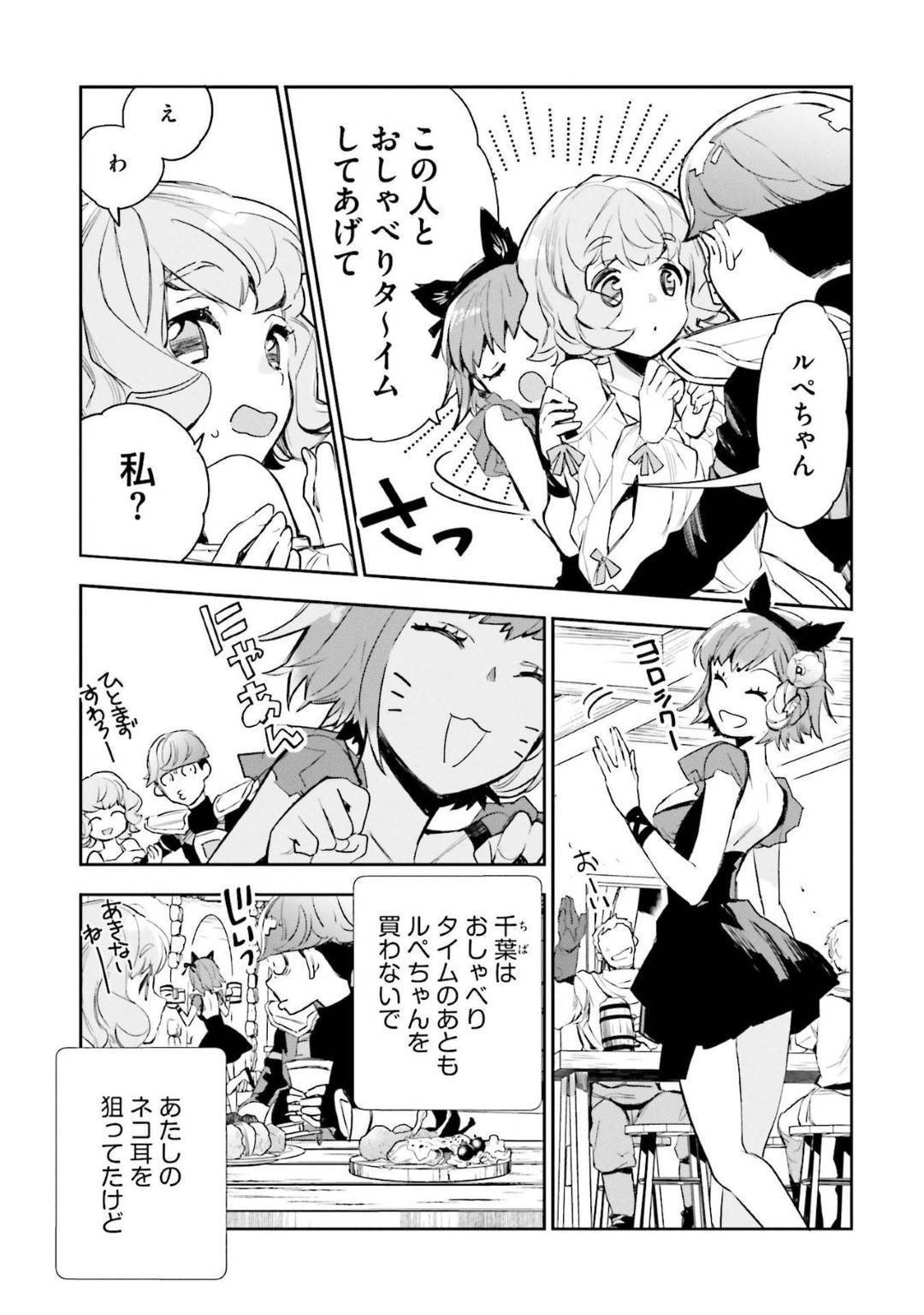 【エロ漫画】【エロ漫画】シスターと出会って話が平行線をたどる娼婦JKハル…純粋シスターとは分かれて、娼館での売上を上げるために猫耳コスで甘えん坊プレイで顧客をゲットする！【平鳥コウ、山田J太:JKハルは異世界で娼婦になった 第5話】