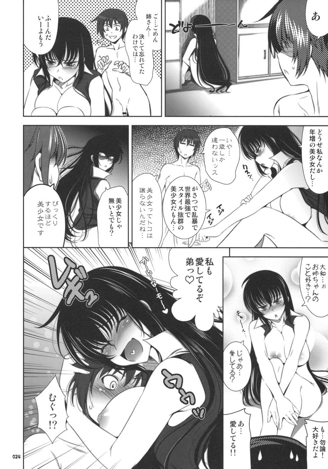 【エロ漫画】【エロ漫画】ハーレム体制を作り上げた男子をご奉仕しまくる爆乳美少女たち…フェラやパイズリでヌキまくりイチャラブ生ハメ乱交セックスで全員イキまくる【ゴロメンツ：Go! Go!武士娘】