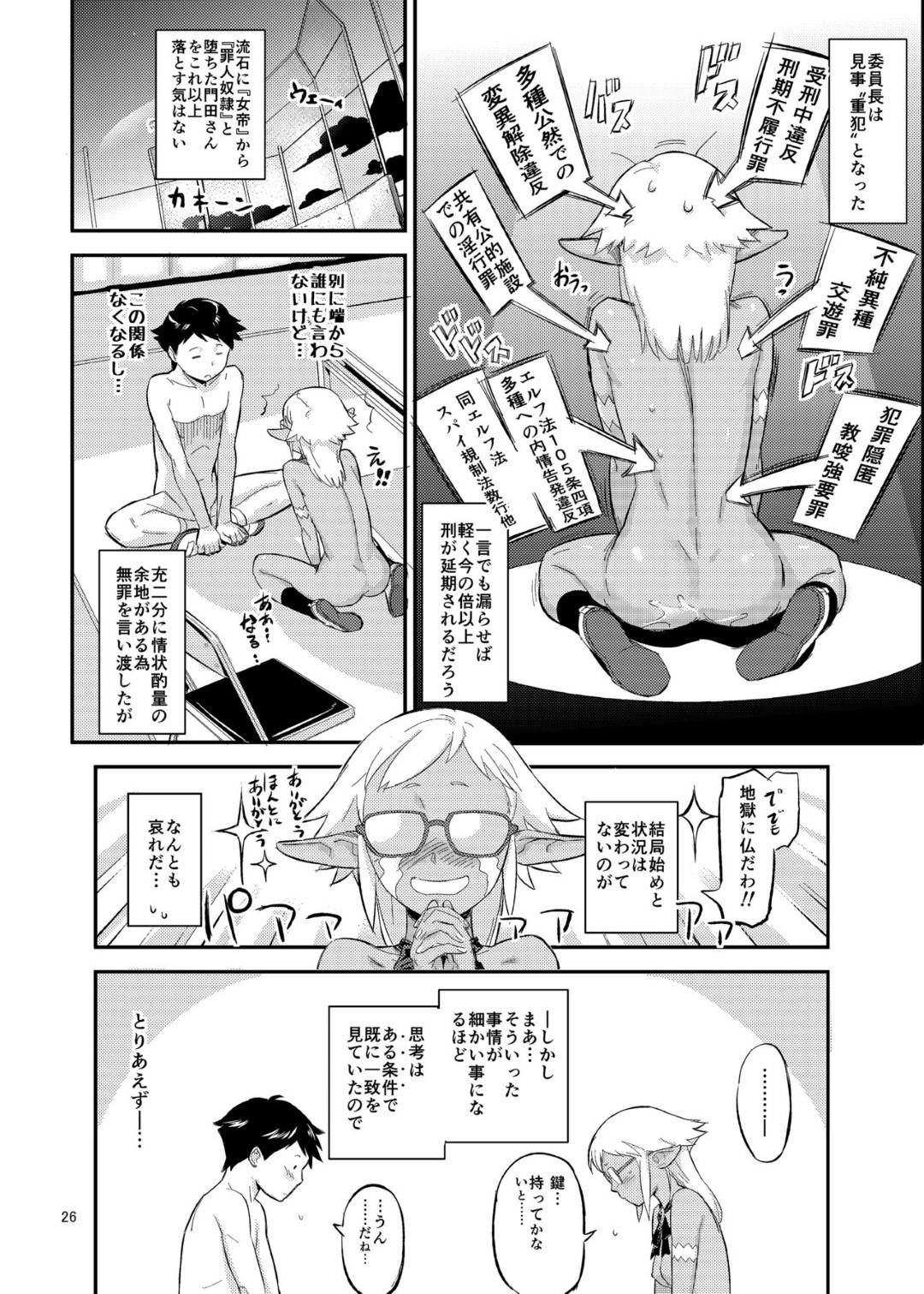 【エロ漫画】【エロ漫画】異常な男嫌いで周りを近づけない不機嫌なJK門田さん…奴隷男が出くわしてしまった門田さんのオナニーによって立場逆転で中出しアクメでヤルことに！【オポコム:もはん的で委員ちょ！？】