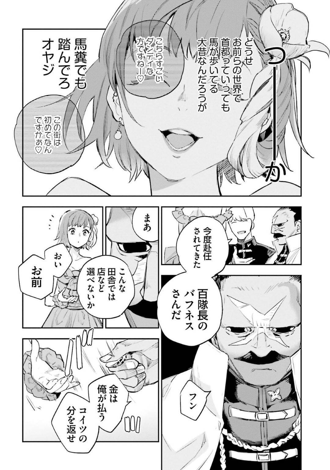 【エロ漫画】【エロ漫画】常連相撲部の客と寝るJK娼婦ハル…食堂に降りると兵隊たちが集って宴をしていて、気前のいい隊長から部下をおもてなしするよう言われる！【平鳥コウ、山田J太:JKハルは異世界で娼婦になった 第14話】