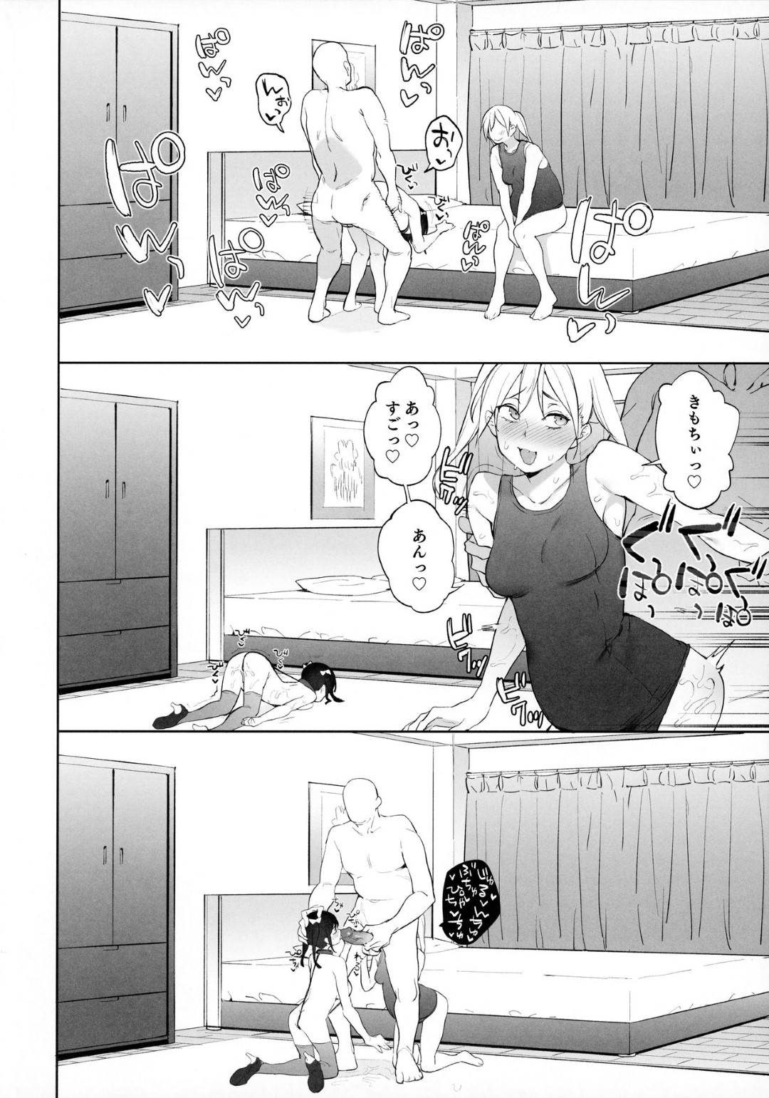 【エロ漫画】【エロ漫画】毎日電車で痴漢されて淫乱になっていく処女JK…発情して性欲が我慢の限界に達し、以前母親をハメていた近所のキモジジイの家に行って生ハメ調教セックスしてもらい処女卒業し絶頂する【あたげ：チンポのでかさでしか男の価値が分からなくなった「雌穴」】