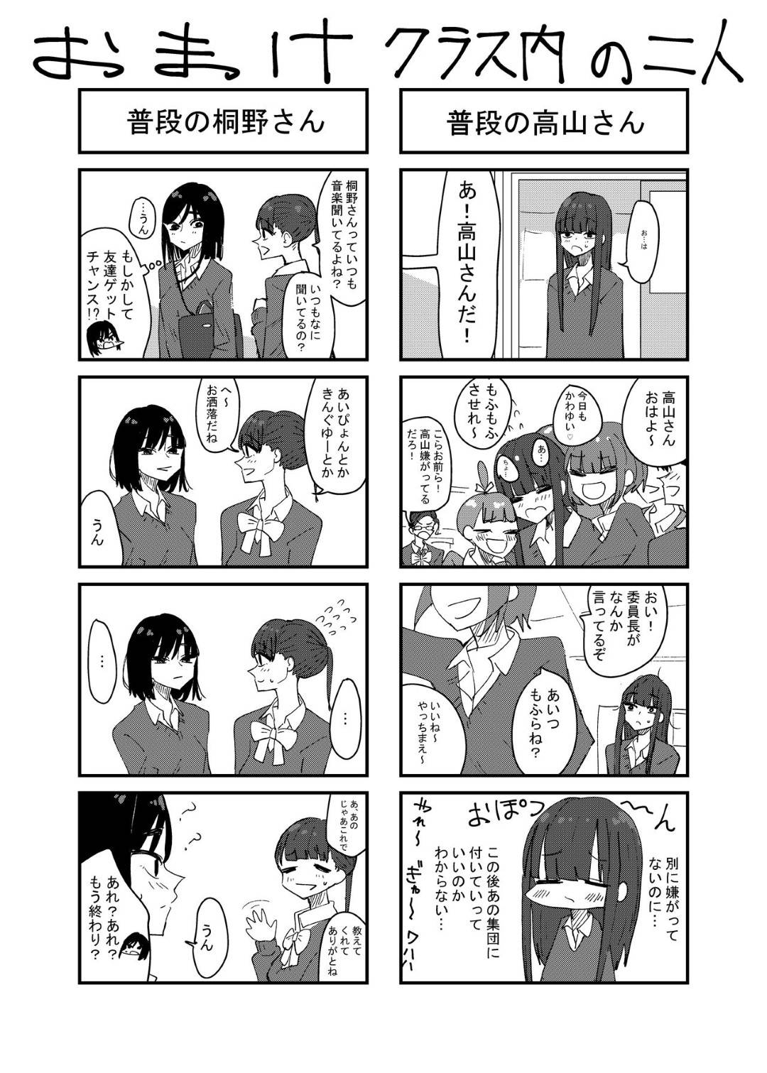 【エロ漫画】【エロ漫画】友達とエッチする夢を見てオナニーしてしまったJK…友達に真実を告げて夢を現実にするレズいちゃプレイで同時イキ！【アウェイ田:友達でオナニーしてみた話】