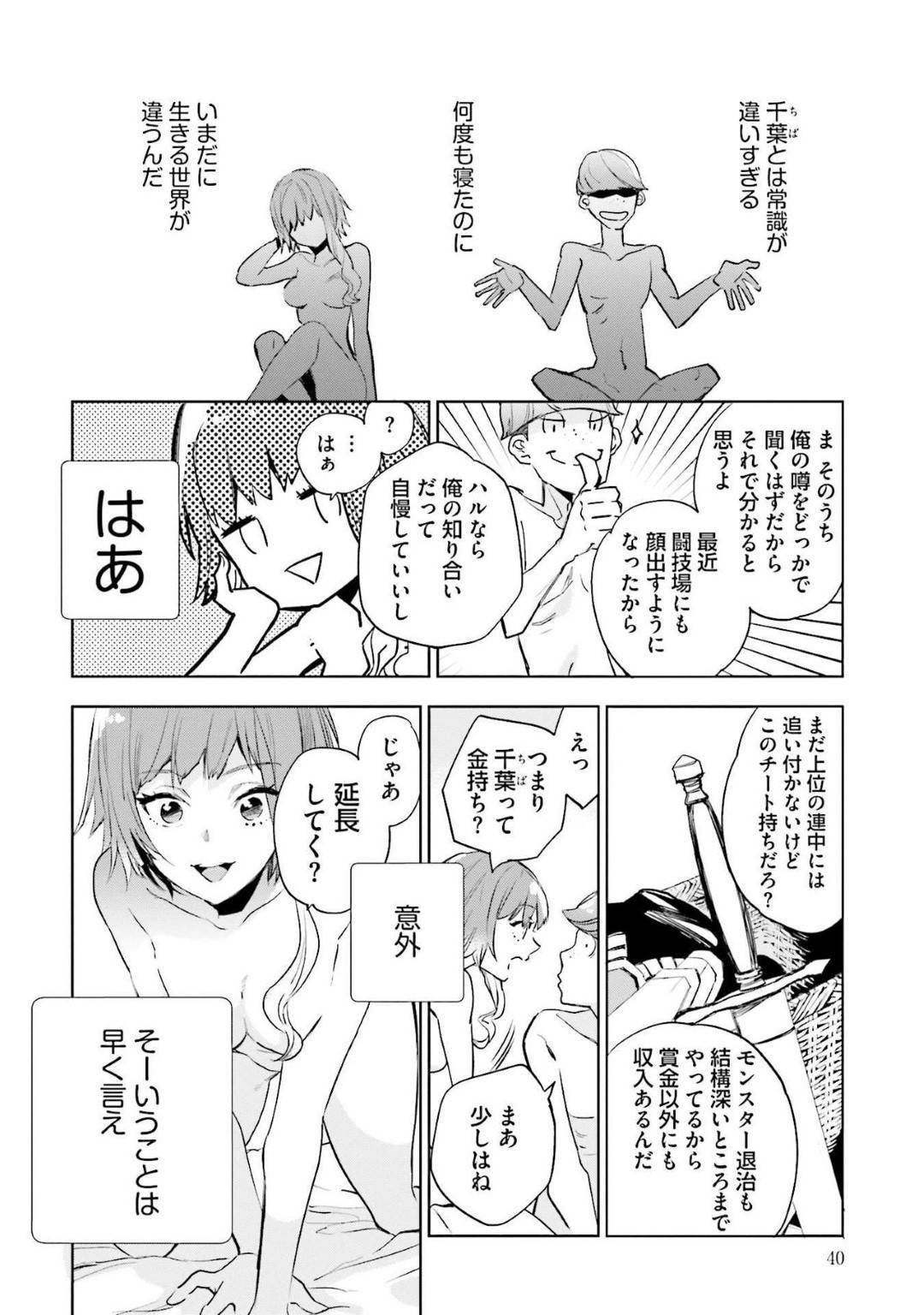 【エロ漫画】【エロ漫画】異世界にきて娼館で働くことになったJKハル…異世界の娼館で人気娼婦になるためイメチェンを繰り返して、SEXのテクニックも身につけていく！【平鳥コウ、山田J太:JKハルは異世界で娼婦になった 第1話】