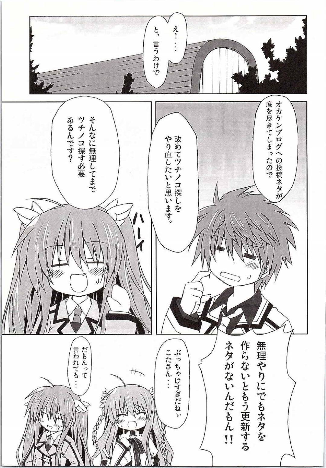 【エロ漫画】【エロ漫画】ツチノコ探しで男を紹介された美少女ちはや…聞けばツチノコとはチンコであり、無理やりフェラさせられ中出し輪姦SEXで犯される！【神楽七姫:ちはやWARNING！！】