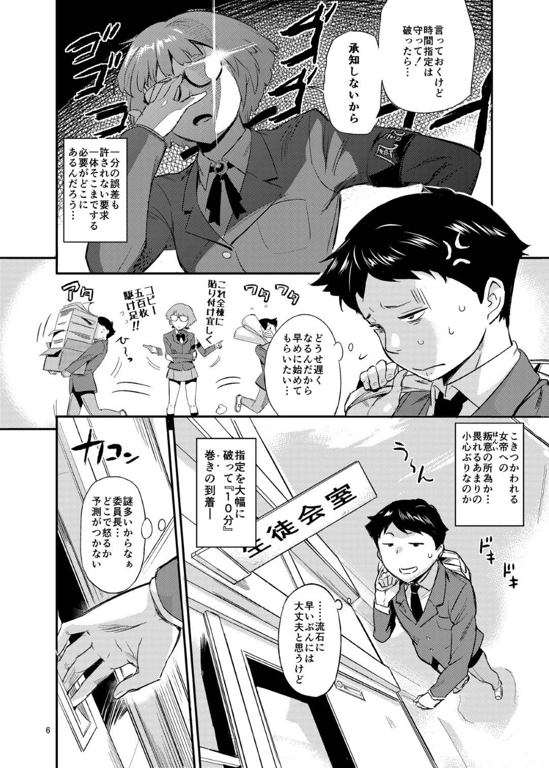 【エロ漫画】【エロ漫画】異常な男嫌いで周りを近づけない不機嫌なJK門田さん…奴隷男が出くわしてしまった門田さんのオナニーによって立場逆転で中出しアクメでヤルことに！【オポコム:もはん的で委員ちょ！？】