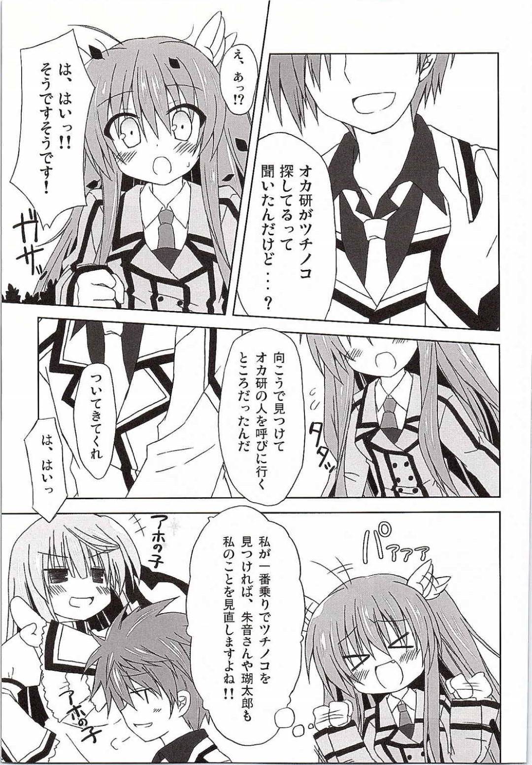 【エロ漫画】【エロ漫画】ツチノコ探しで男を紹介された美少女ちはや…聞けばツチノコとはチンコであり、無理やりフェラさせられ中出し輪姦SEXで犯される！【神楽七姫:ちはやWARNING！！】