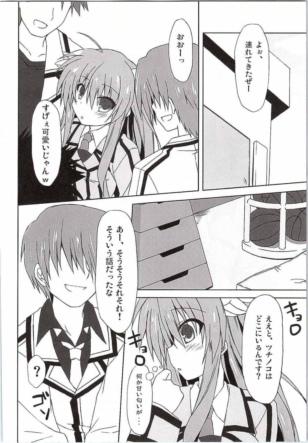 【エロ漫画】【エロ漫画】ツチノコ探しで男を紹介された美少女ちはや…聞けばツチノコとはチンコであり、無理やりフェラさせられ中出し輪姦SEXで犯される！【神楽七姫:ちはやWARNING！！】