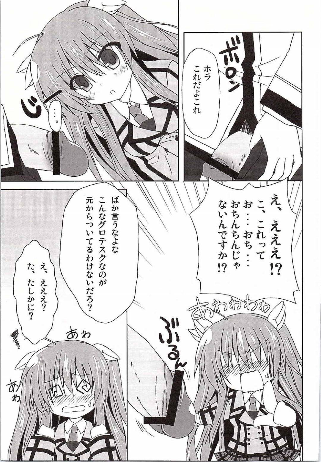 【エロ漫画】【エロ漫画】ツチノコ探しで男を紹介された美少女ちはや…聞けばツチノコとはチンコであり、無理やりフェラさせられ中出し輪姦SEXで犯される！【神楽七姫:ちはやWARNING！！】