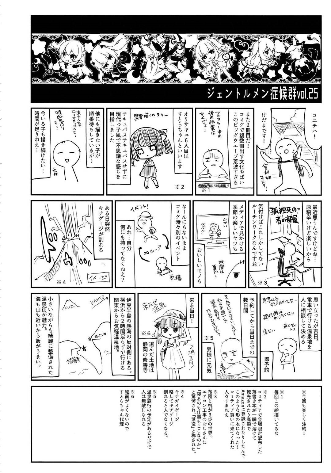 【エロ漫画】【エロ漫画】自分を呼び出した男教師に服を脱いで誘惑するロリ顔美少女JK…言葉責めしながら逆セクハラし、手コキフェラして挑発したあと激しくハメられ連続中出しセックスして精液を搾り取る【毛玉牛乳：全部君のせいだ。】