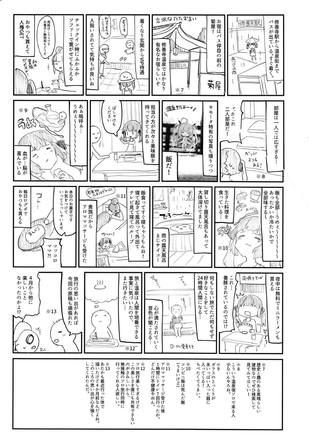 【エロ漫画】【エロ漫画】自分を呼び出した男教師に服を脱いで誘惑するロリ顔美少女JK…言葉責めしながら逆セクハラし、手コキフェラして挑発したあと激しくハメられ連続中出しセックスして精液を搾り取る【毛玉牛乳：全部君のせいだ。】